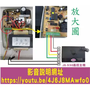 遙控器達人-開特利快速捲門外接JS-530遙控主機 外接主機增加遙控發射器,原遙控距離變短安裝後變長,防拷貝無法拷貝時可