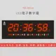 【公司行號首選】 FB-5821A LED電子數字鐘 電子日曆 電腦萬年曆 時鐘 電子時鐘 電子鐘錶