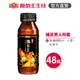 【葡萄王】田七瑪卡王精華飲60MLX48瓶(原廠官方出貨 馬卡/人蔘/雲南白藥/蛇床子/瓜拿納/精胺酸/鋅 男性機能飲)