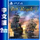 PS4《海商王4 Port Royale 4》中文版【現貨】【GAME休閒館】