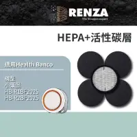 在飛比找momo購物網優惠-【RENZA】適用Health Banco 小漢堡 HB-R