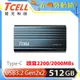 TCELL 冠元 TC200 USB3.2/Type C Gen2x2 512GB 外接式固態硬碟SSD (深海藍)