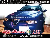 在飛比找Yahoo!奇摩拍賣優惠-||MyRack|| Alfa 156 專用車頂架 THUL