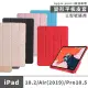 【JHS】iPad Air 10.2/Pro10.5 變形平板皮套 帶筆槽 送鋼化貼+修復液+輔助包組(iPad Air/Air3 10.5)