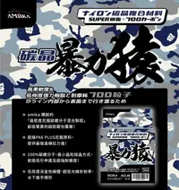 在飛比找露天拍賣優惠-★迷你釣具★AMIKA < 暴力猿 碳晶線 50米 >超耐磨