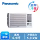 Panasonic 窗型變頻冷暖空調(CW-R50HA2(右吹))