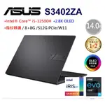 家有華碩女友 ASUS VIVOBOOK S14 S3402ZA 黑/綠