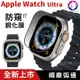 【快速出貨】Apple Watch Ultra 防窺滿版鋼化玻璃保護貼 鋼化膜 防窺膜 錶膜 49mm 防窺貼 保護膜