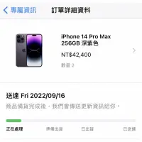 在飛比找蝦皮購物優惠-apple 蘋果 iphone 14 pro 256g & 