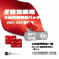 在飛比找樂天市場購物網優惠-【299超取免運】3Z13a【Mio後鏡頭雙面膠貼片】適用M