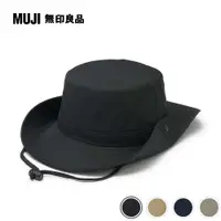 在飛比找PChome24h購物優惠-撥水加工附防水膠條有簷帽【MUJI 無印良品】