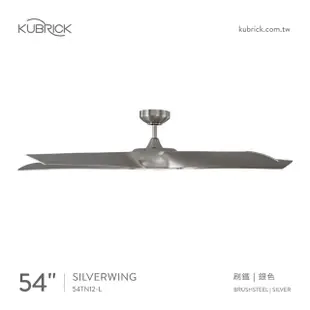 【酷必客 KUBRICK】DC吊扇 銀翼54吋吊扇附LED20W燈具+遙控器 54TN12-L(銀色吊扇/工業風/五葉風扇)