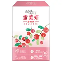 在飛比找PChome24h購物優惠-義美生醫 蛋美妍膠原飲(35mL*10包/盒)