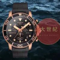 在飛比找蝦皮購物優惠-原廠TISSOT 天梭 Seastar 1000 海洋之星3