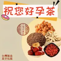 在飛比找蝦皮購物優惠-備孕茶飲 祝你好孕 助孕 黨參 杜仲 肉蓯蓉 白朮各2錢  