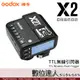 Godox 神牛 X2T-C-N-S-P X2 無線引閃器 發射器 無線觸發器 X2TX