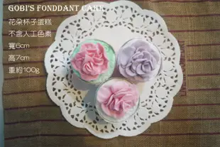 ［寇比］婚禮小物 二次進場 浪漫大花朵翻糖杯子蛋糕