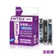 免運!Emtrix安啟適-覆甲液10ml(送指甲刀) 10ml (3入,每入702元)