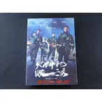 帆布袋[藍光先生DVD] 火神的眼淚 五碟版 TEARS ON FIRE 限量版 ( 洧誠正版 )