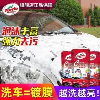 在飛比找Yahoo!奇摩拍賣優惠-【吉川易購】龜牌汽車洗車液水蠟白車泡沫清潔神器專用強力去污鍍