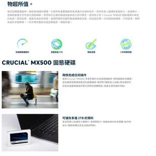 美光Micron Crucial MX500 500G SSD SATAⅢ 固態硬碟 現貨 蝦皮直送