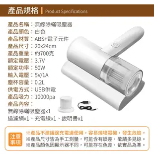 【深層除蟎！無線吸塵】 無線除蟎吸塵器 無線除蟎儀 除塵蟎機 吸塵蟎 除蟎機 除蟎儀 塵蟎吸塵器 塵 (6折)