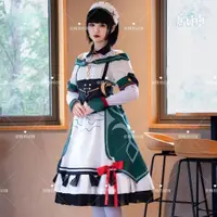 在飛比找蝦皮商城精選優惠-原神 凱瑟琳冒險家 協會cosplay 服裝女僕裝 cosp