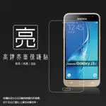 亮面螢幕保護貼 SAMSUNG 三星 GALAXY J3 (2016) SM-J320 J320 保護貼 亮貼 亮面貼