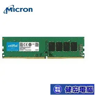 Micron 美光 Crucial DDR4-3200 8G 16GB 32GB桌上型記憶體