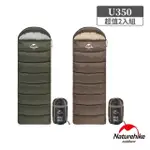 【NATUREHIKE】U350全開式保暖睡袋 MSD07 2入組(台灣總代理公司貨)