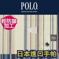 在飛比找樂天市場購物網優惠-【沙克思】POLO B.C.S 多色直紋刺繡男手帕 特性：1