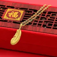 在飛比找樂天市場購物網優惠-新款 越南沙金羽毛項鏈仿真飾品泰國金專柜女士項鏈真金色飾品久