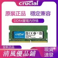 在飛比找樂天市場購物網優惠-【可打統編】英睿達全新DDR4 4G 8G 16G 2133