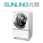 SUNLING 尚麟 PANASONIC 國際牌 10.5公斤 洗脫烘 滾筒洗衣機 NA-D106X3 雙科技 日本原裝