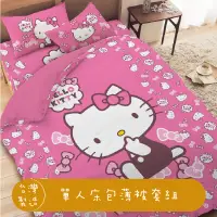 在飛比找松果購物優惠-【HUGS】HELLO KITTY 經典甜美-粉 單人床包薄