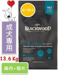 在飛比找Yahoo!奇摩拍賣優惠-♡寵物萌萌噠♡【免運】Blackwood 柏萊富特調成犬-活