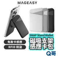 在飛比找蝦皮商城優惠-MAGEASY SNAP Stand Wallet 磁吸支架