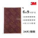 3M 7447工業菜瓜布【傑群工業補給站】