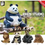 KITAN 奇譚俱樂部 RBEN STUDIO 胖胖動物公仔 P2 胖嘟嘟 圓滾滾 扭蛋 轉蛋 單售 獅子 黑猩猩