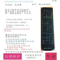 在飛比找蝦皮購物優惠-㊣♡♥適用CAMBRIDGE劍橋CXN V2遙控*代用.AZ