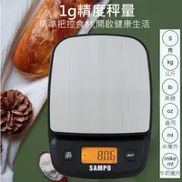 在飛比找PChome24h購物優惠-SAMPO聲寶 多功能不銹鋼板食物料理秤 BF-Y2101C