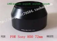 在飛比找露天拍賣優惠-柯諾FOR SONY H50 72MM黑色金屬轉接筒可接72