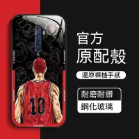 在飛比找蝦皮購物優惠-OPPOReno2灌籃高手鋼化玻璃手機殼全包保護PCKM00