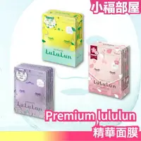 在飛比找樂天市場購物網優惠-日本超限定 Premium lululun 精華面膜 保濕 