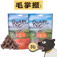 在飛比找樂天市場購物網優惠-自然牧場 翱遊低溫風乾純肉狗糧 狗飼料 毛掌櫃 maoook