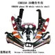 CBR400 29期摩托車外殼 CBR29期全車板 包圍 護板 MC29期導流罩