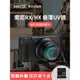 MECO美高適用索尼黑卡ZV-1/RX100M7/HX90WX500sony相機UV鏡保護鏡