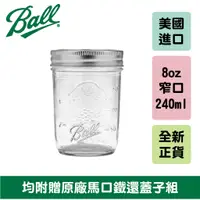 在飛比找蝦皮商城優惠-Ball® 8oz 窄口 Half Pint Regular