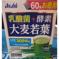 在飛比找蝦皮購物優惠-現貨！日本代購 Asahi 朝日 乳酸菌+酵素 大麥若葉 6