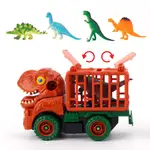 恐龍運輸車 兒童玩具套裝 恐龍拆裝車慣性恐龍車工程車消防車卡車挖掘機 仿真恐龍模型霸王龍三角龍 恐龍玩具 益智玩具 男孩